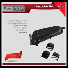 دستگاه-پیرایشگر-سر-و-صورت