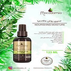 اسپری-روغن-ماکادمیا