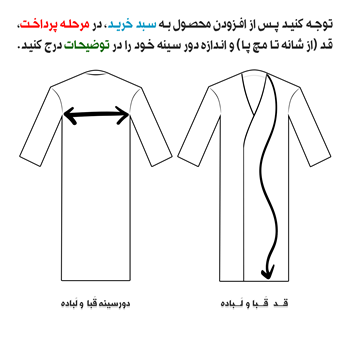 لباده-سوبلکس-سفارشی-طلایی