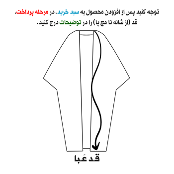 عبا-مرینوس-20-درصد-ملانژ-قهوه-ای-سوخته