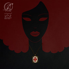 گردنبندسوزن-دوزی