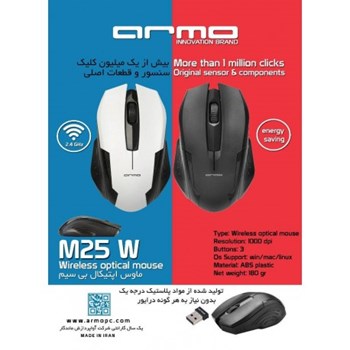 ماوس-بیسیم-armo-مدل-M25w