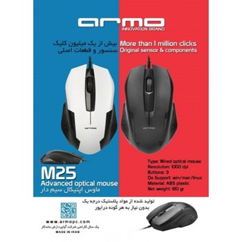 ماوس-سیم-دار-armo-مدل-M25