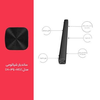 ساندبار-اورجینال-شیائومی-مدل-MDZ-34-DA