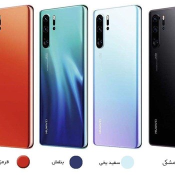 گوشی-موبایل-هوآوی-مدل-P30-Pro