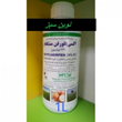 فروش-انواع-سموم-کشاورزی-،-سم-علفکش-پیاز-اکسی
