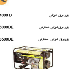 دیزل-ژنراتور