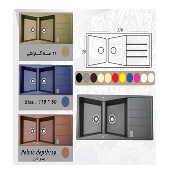 سینک-گرانیتی-راینر-مدل-RG-160-Combo