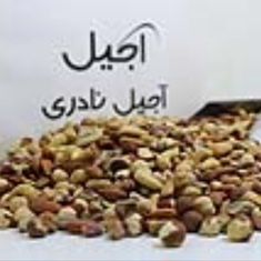 آجیل-4-مغز-اصل-250-گرمی