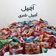 راحت-الحلقوم-قافلانکو