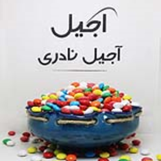 اسمارتیز-فرمند-500-گرمی