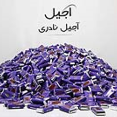 شکلات-شیری-آسودا-1-کیلویی