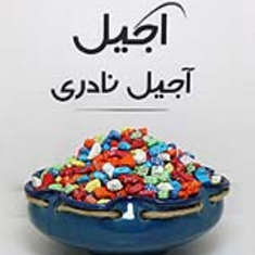 شکلات-سنگی-500-گرمی