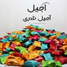 شکلات-بیلردی-500-گرمی