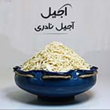 خلال-بادام-زمینی-500گرمی