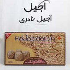 پشمک-لقمه-ای-کاکائویی-حاج-عبدا