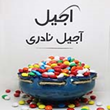 اسمارتیز-درشت-قافلانکو-250-گرمی