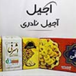 نان-برنجی-کرمانشاه-اشرفی