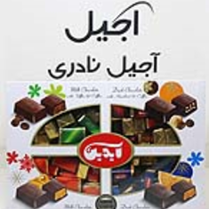 شکلات-مغز-دار-فانتزی-آیدین-با-طعم-های-مختلف-بسته-ای