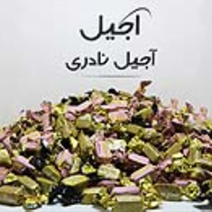 شکلات-کاکائو-با-طعم-های-مختلف-قافلانکوه-500-گرمی