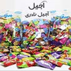 شکلات-پاکو-چیچک-1-کیلویی