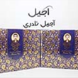گز-کرمانی-28پسته-و-بادام-مخلوط