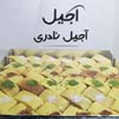 کاک-کرمانشاه-اشرفی