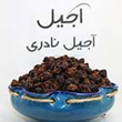 آلو-محلی-شهر-کرد-250-گرمی