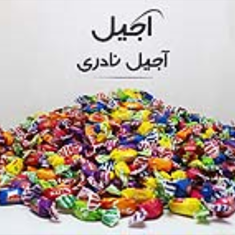 تافی-میوه-آیدین-500-گرمی