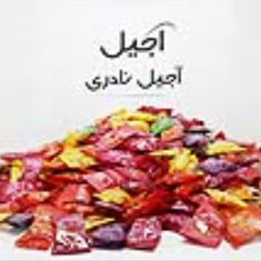 ژله-شکری-500-گرمی