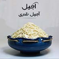 خلال-بادام-زمینی-250-گرمی