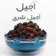 گوجه-برغانی-250-گرمی