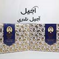 گز-کرمانی28پسته-بادامآردی-اصفهان