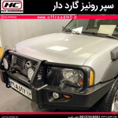 سپر-گارد-کامل-رونیز