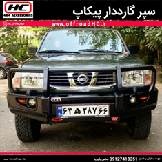 سپر-طرح-arb-پیکاپ