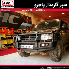 سپر-طرح-arb-پاجرو