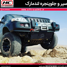 سپر-بدون-گارد-لندمارک