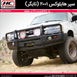سپر-هایلوکس-2001