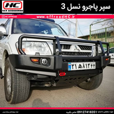 سپر-پاجرو-نسل-3