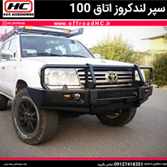 سپر-لندکروز-اتاق-100