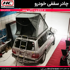 چادر-سقفی-فلزی-دونفره