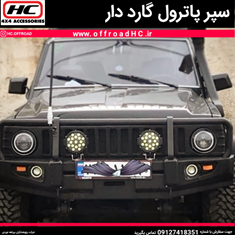 سپر-طرح-arb-پاترول