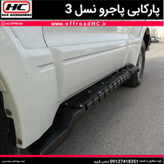 رکاب-پاجرو-نسل-3