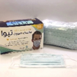 ماسک-پزشکی-سه-لایهاستاندارد-بسته-50تایی