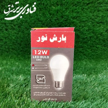 لامپ-حبابی-12-وات-بارش-نور-آفتابی-مهتابی