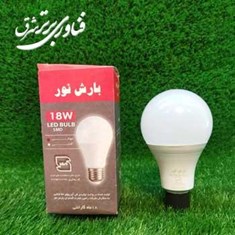 لامپ-حبابی-18-وات-بارش-نورآفتابی-مهتابی