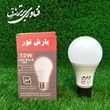 لامپ-حبابی-12-وات-بارش-نور-آفتابی-مهتابی