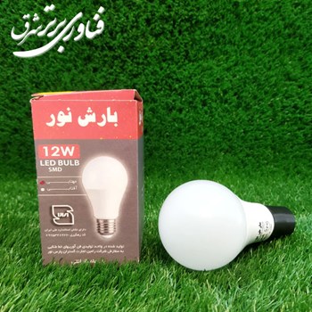 لامپ-حبابی-12-وات-بارش-نور-آفتابی-مهتابی