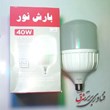 لامپ-حبابی-40-وات-بارش-نورآفتابی-مهتابی