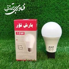 لامپ-حبابی-15-وات-بارش-نورآفتابی-مهتابی
